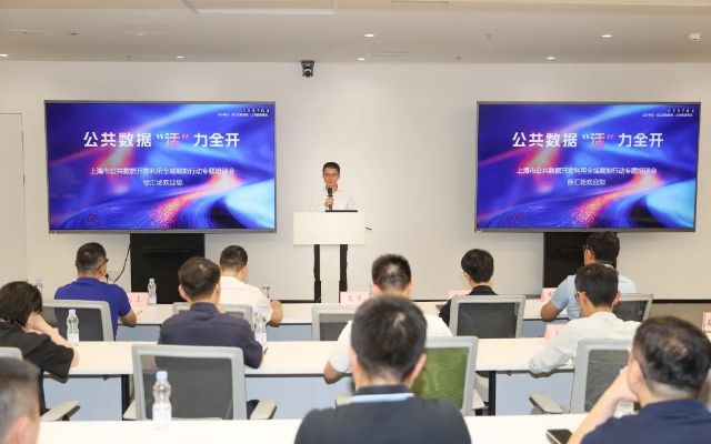 日均数据交换量约5.8亿条!徐汇探索如何让数据&ldquo;活&rdquo;起来