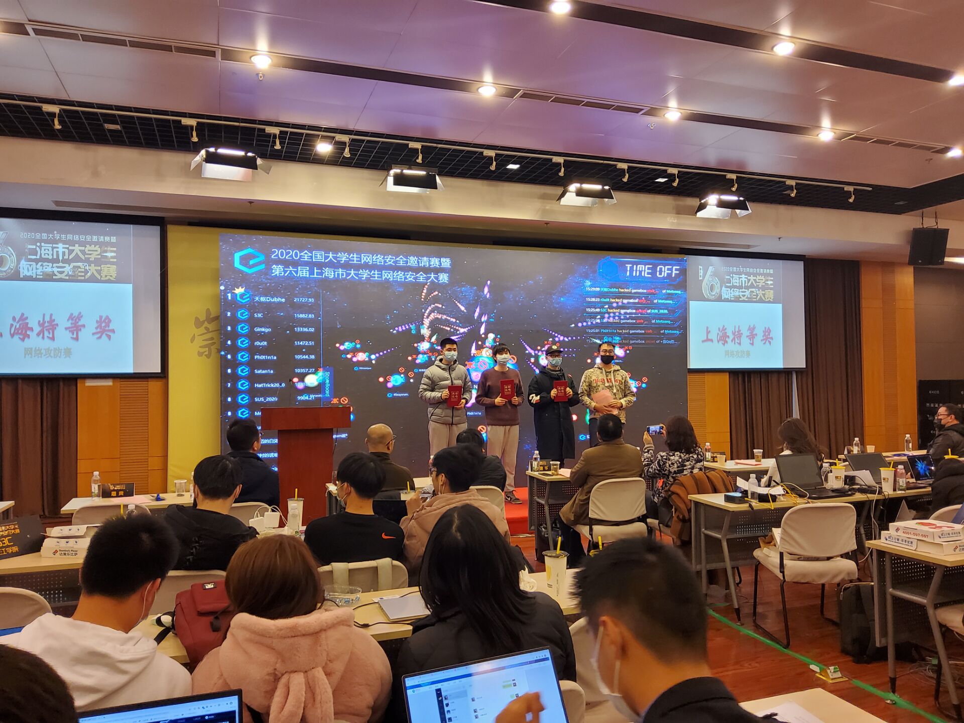 信息技术学院获第六届上海市大学生网络安全大赛佳绩