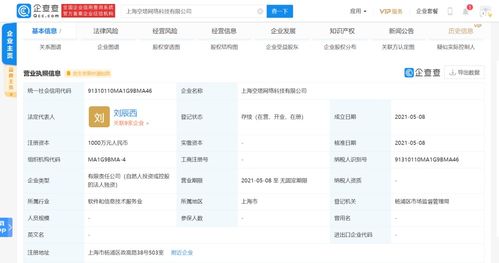 叠纸游戏上海再布局 新设全资子公司助推技术研发