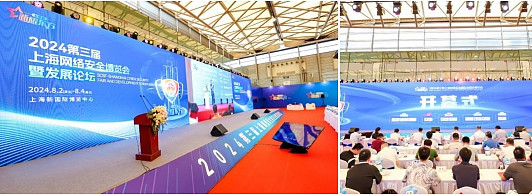 矢志创新 AI赋能 | 优音通信精彩亮相2024新耀东方上海网络安全博览会